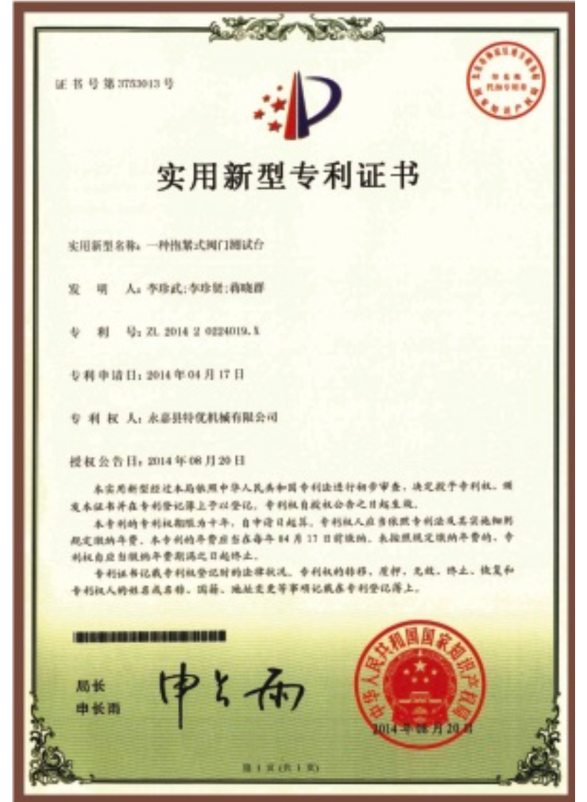 A amping valve testing stand