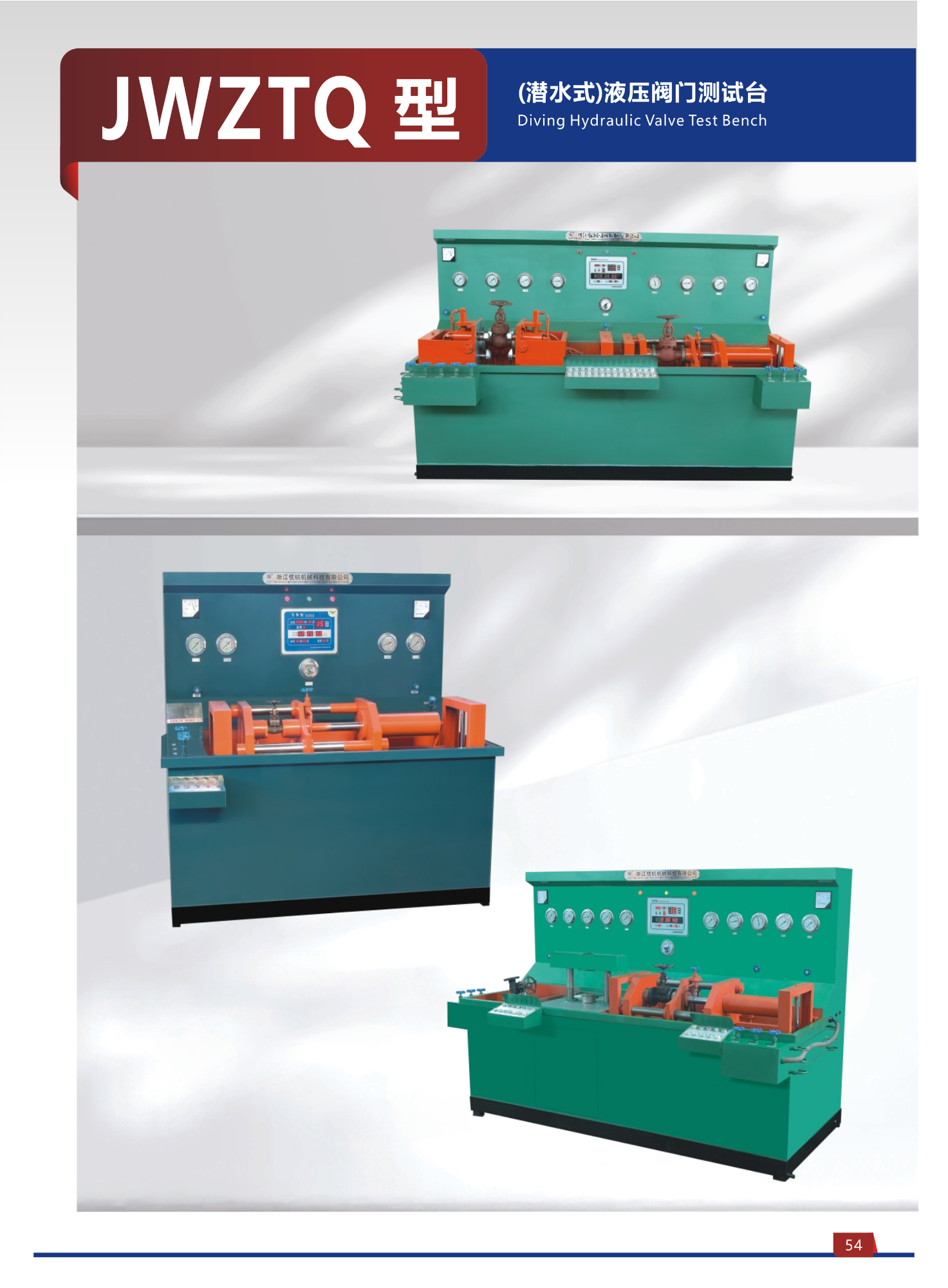 JWZTQ Type Diving Hydraulic Valve Test Bench 1