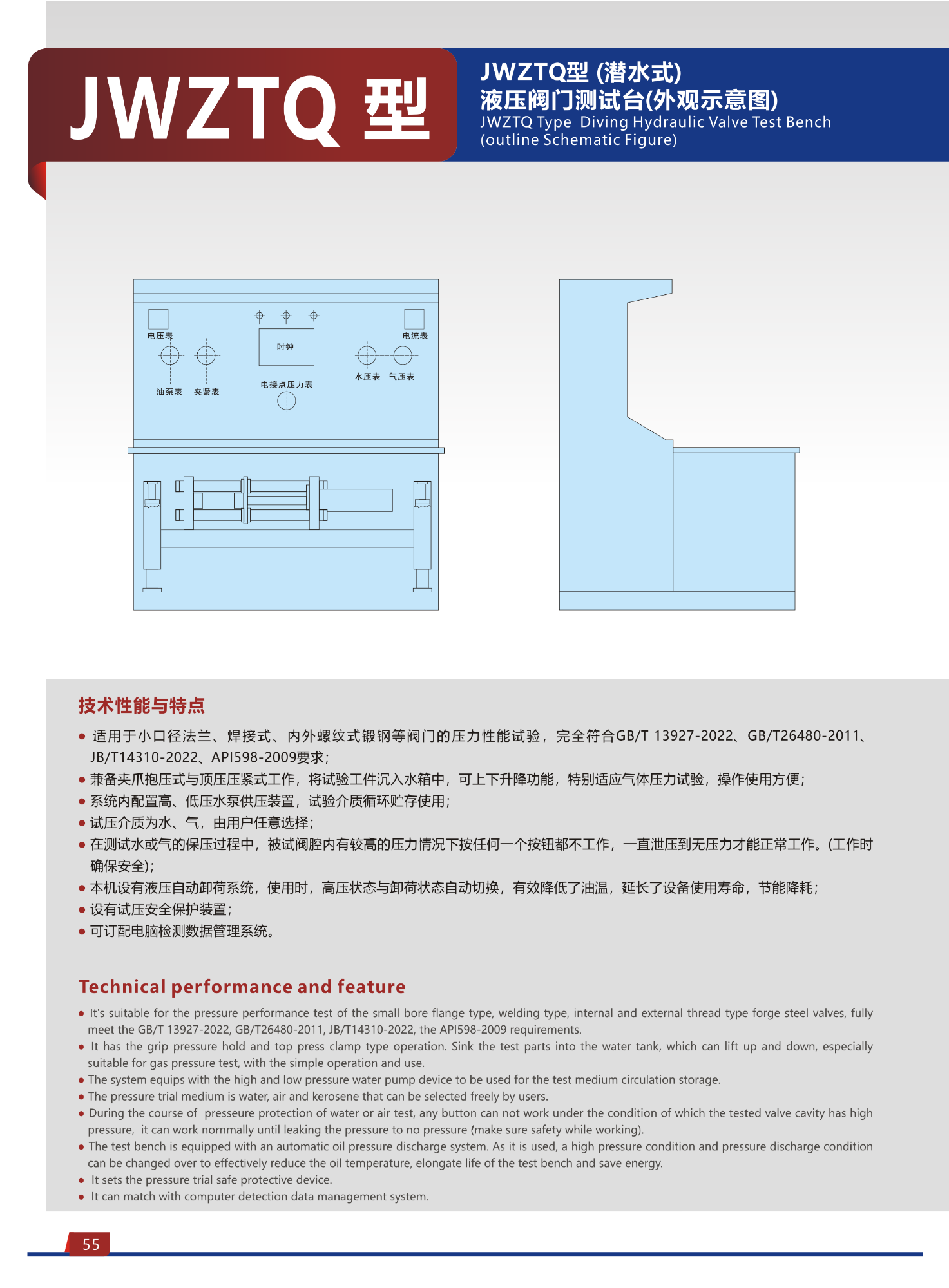 JWZTQ Type Diving Hydraulic Valve Test Bench 2 JWZTQ Type Diving Hydraulic Valve Test Bench 2