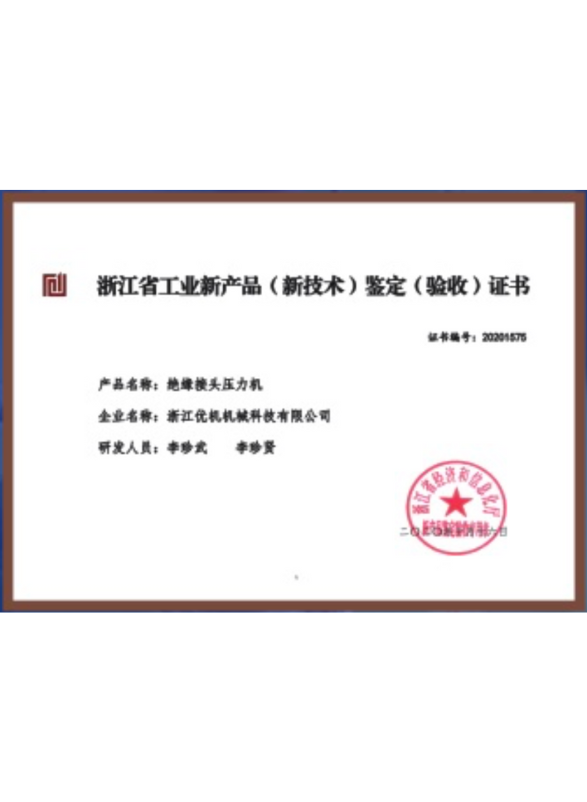 certificate 16